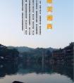長沙出發(fā)到張家界<大峽谷（即將問世玻璃橋）、天子山、袁家界、天門山>、鳳凰古城唯美湘西五天四晚游